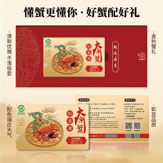 Gift Certificates Hutang Yanyu Yangcheng Lake Hairy Crab Gift Card Crab Card Gift Voucher Pickup Card Male 4.5 Female 3.5 Liang 4 Pairs Gift Box for Elder Leaders