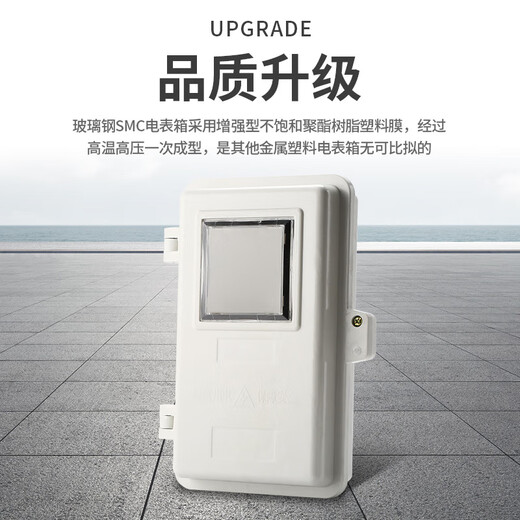 Fiberglass electric meter box single-phase flat door dustproof flame retardant anti-theft electricity distribution box one household with air switch