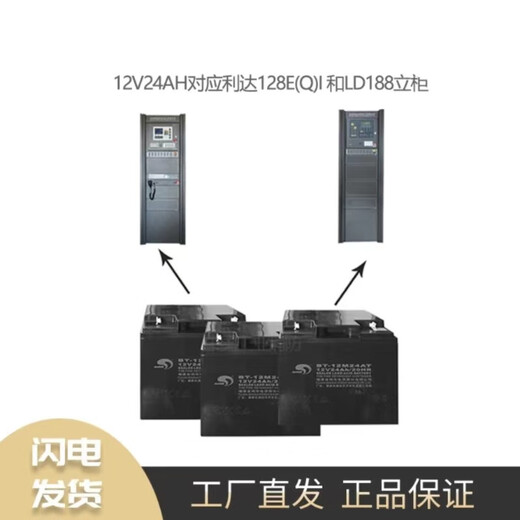 Lida fire host battery 12V4Ah 7Ah 12Ah 14Ah 24Ah 38Ah backup power fire host battery 14Ah12V