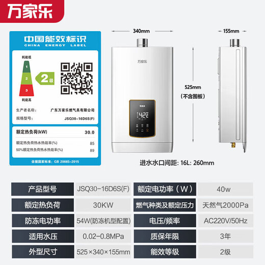 Macro Constant Temperature King D6S (F) with increased capacity and large water volume, 16 liters of gas water heater, natural gas water volume server, intelligent constant temperature change, upgrade to one level, energy saving, antifreeze, trade-in