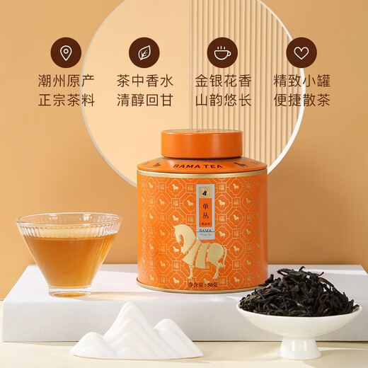 Bama Tea Special Grade Dancong Duck Shit Fragrance Black Tea Tieguanyin Dahongpao Green Tea Tea for Your Own Drink Canned Chaozhou Dancong Duck Shit Fragrance-50g
