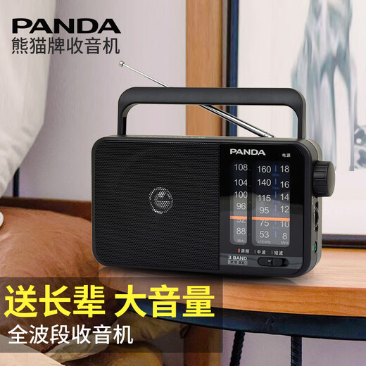 熊猫（PANDA）T15收音机全波段老人专用老年人便携式调频fm纯广播半导体老年台式插电干电池应急老式复古播放器 标配【全波段/大音量/指针式】