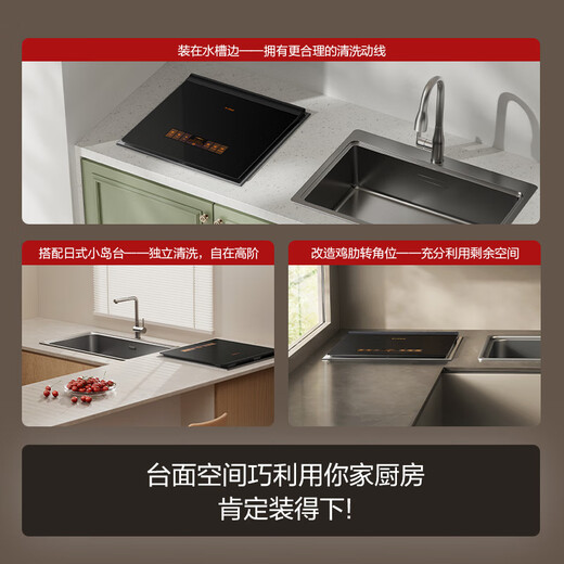 FOTILE A2 small shell sink dishwasher, single-layer washable pots, 7 sets, large capacity, flexible placement, no bending over, washing seafood, fruit and vegetable residues, water forced discharge, stainless steel all-in-one machine, versatile sink, no bending over, 02-A2 (7 sets)