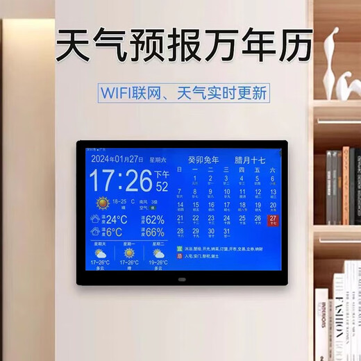 Calendrier de bureau électronique wifi intelligent prévisions météorologiques salon cadre photo numérique horloge électronique calendrier perpétuel 15 pouces (version haute) noir (branché)