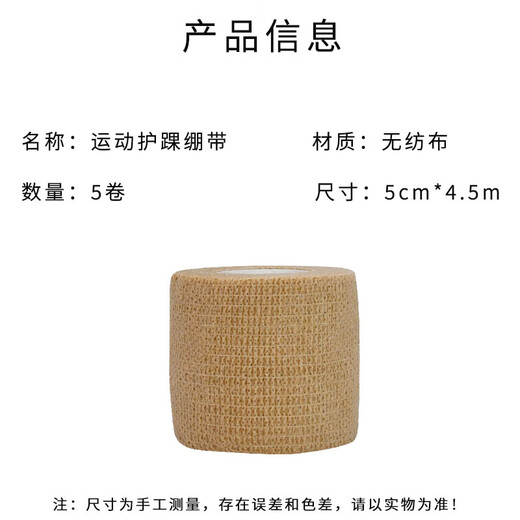 Suican bicycle handlebars with self-adhesive anti-slip tape handlebars with road bike curved handlebars anti-wear straps table and chair shock absorber straps skin color elastic bandage 5 rolls 5cm*4.5m