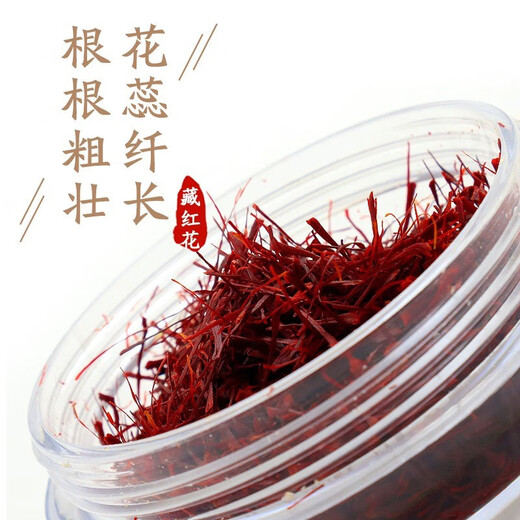 燕天使 伊朗进口特级藏红花礼盒送长辈养生滋补茶饮全红长丝泡水补品 【伊朗特优级藏红花】15克【3g*5高端礼盒】