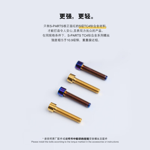 
s-partsS-PARTS Titanium alloy screws Stigma head 1/80UNC ink screws Stan Bicycle accessories Stigma head 1/840UNCL0.4in gold 1 piece No Specifications