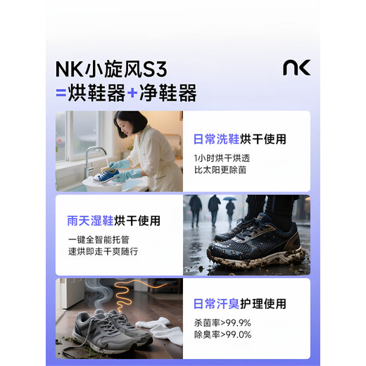 NK Small Cyclone Shoe Dryer New Shoe Dryer Shoe Dryer Disinfection Household Shoe Dryer Artifact SE-Net Protective Shoe Washing Quick Drying Deodorization