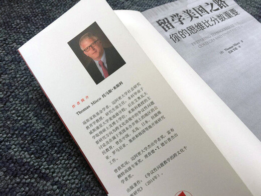 【京仓速发 次日达】留学美国之路-你的思维比分数重要托马斯*米斯科外语教学与研究出版社正版授权