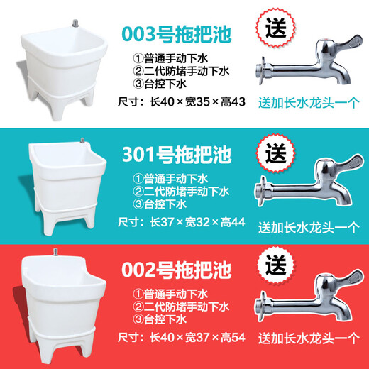 Rongjie automatic drain household large wash mop pool without dirty hands ceramic balcony desk control small bathroom square mop pool No. 001 (length 44 width 39) + Taiwan control anti-blocking