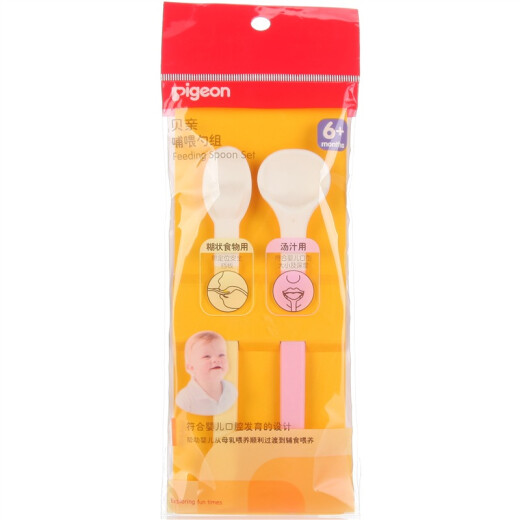 Pigeon Feeding Spoon Set (Including 2 Models) Baby Spoon Baby Spoon Complementary Food Spoon 2 Pack for Over 6 Months DA39