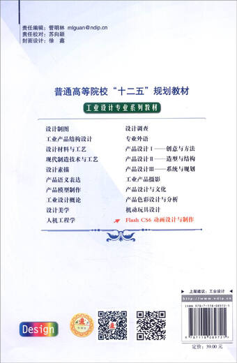 营销渠道管理（第2版）（普通高等学校应用型教材*市场营销）97873002**724