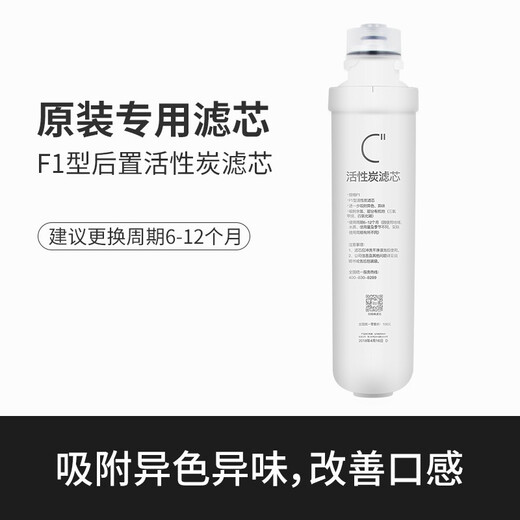 Wubaobao es adecuado para el purificador de agua Midea purificador de agua F1 elemento filtrante MRO202-4 MRO203-4 206 MRC1692-50G 1693-50G MRO1592-50G 1593-50G F1 (PP+C1+C2+RO) conjunto completo de elementos filtrantes