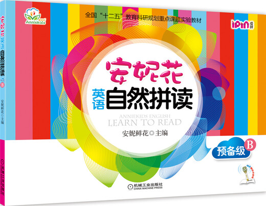 Annie Flower English Phonics Preparatory Level (set of 6 volumes in total)