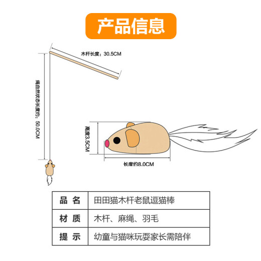 Tiantian cat pet cat toy hemp rope mouse wooden pole elastic rope funny cat stick funny cat rod cat supplies cat toys