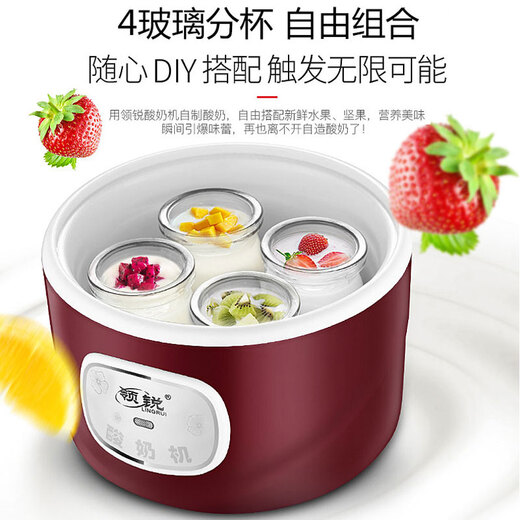 领锐（lingrui） 酸奶机家用全自动不锈钢内胆玻璃4分杯可选自制酸奶米酒发酵菌泡菜机 PA-12A紫色(4分杯+内胆）