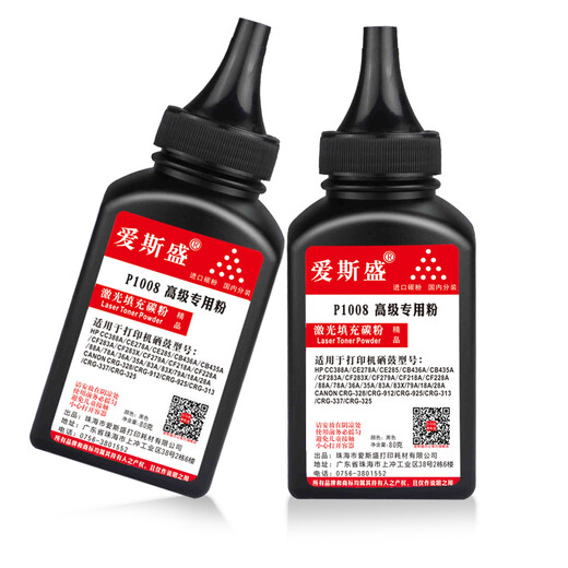 爱斯盛适用惠普HPLaserJetM1120n打印机墨盒碳粉M1120MFP硒鼓墨粉 碳粉1支装
