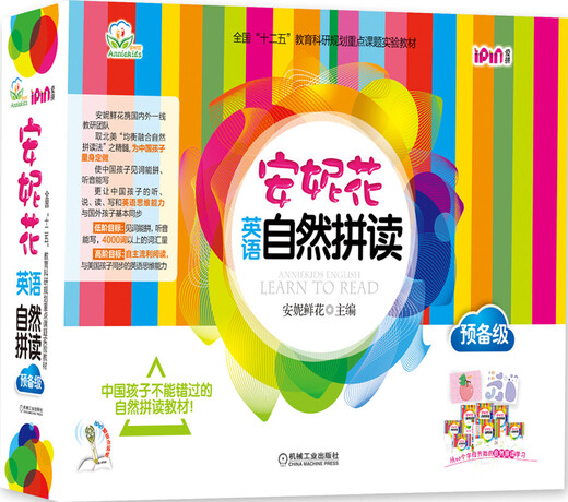 Annie Flower English Phonics Preparatory Level (set of 6 volumes in total)