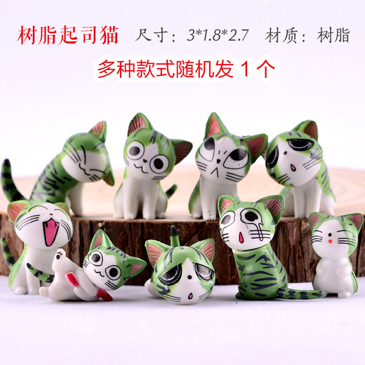 Shiguang Station rockery bonsai ornaments decorative absorbent stone fish tank aquarium landscaping micro landscape fisherman's small house ornaments resin cheese cat