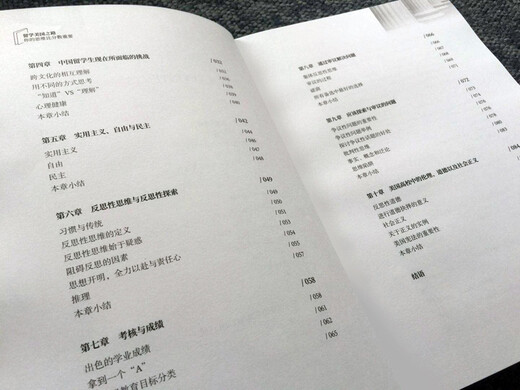 【京仓速发 次日达】留学美国之路-你的思维比分数重要托马斯*米斯科外语教学与研究出版社正版授权