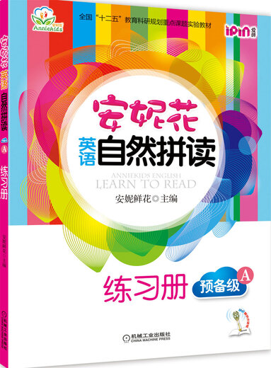 Annie Flower English Phonics Preparatory Level (set of 6 volumes in total)