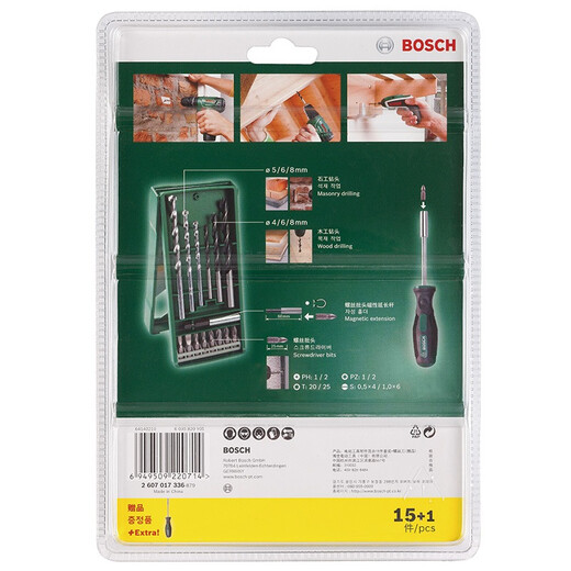 BOSCH博世15支钻头套装+可换头螺丝刀手动工具16件套 圆柄钻头混合套装