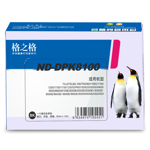 The grid DPK8100 ribbon is suitable for Fujitsu DPK8100 8200 8300 8400 8500 8600 printer ribbon rack