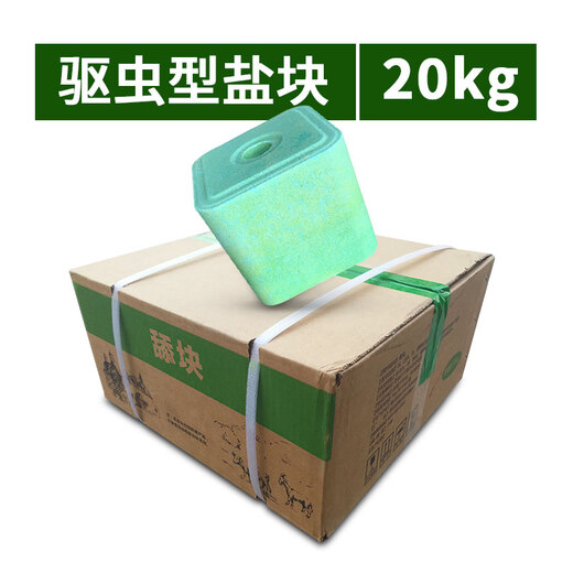 Huazhu cattle and sheep licking bricks salt bricks for sheep and cattle feed additives for veterinary nutrition reinforced trace elements pica deworming licking bricks 20kg/box