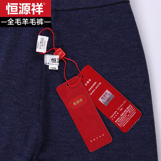 Hengyuanxiang wool pants men's 100% pure wool leggings autumn and winter thickened slim fit cold-proof men's cotton pants warm pants for men and women double layer thick style - all wool black floral gray XL men - 175