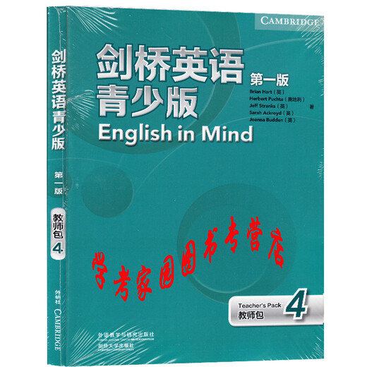 Authentique nouveau stock eim Cambridge English Youth Edition Teacher Pack 12345 Ensemble complet de 5 English in Mind Teacher Books Foreign Research Society