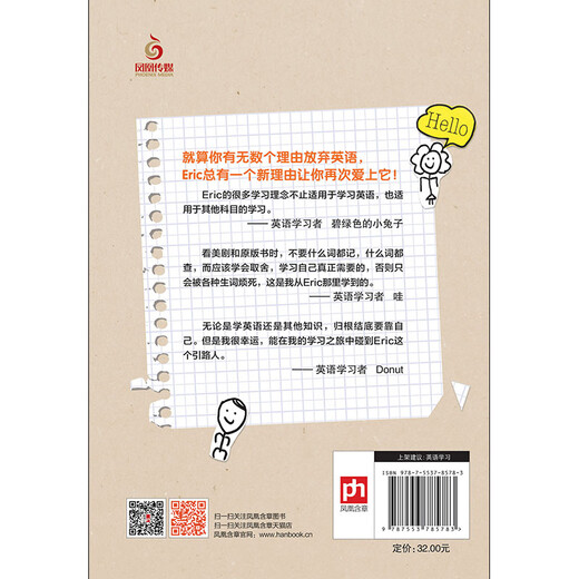 No one has ever taught you to learn English like this