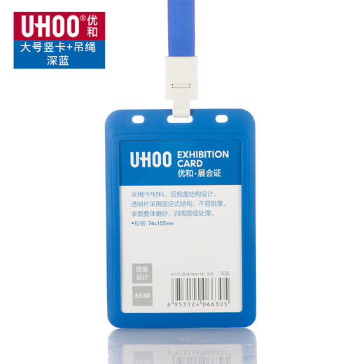 UHOO (UHOO) 6630 Large Exhibition Guest Certificate, Industrial Card Certificate, Card Cover, Customized Brand Bag, Support Customized Printing Enterprise Logo, Dark Blue, Card + Rope (Inner Page 74*105mm)