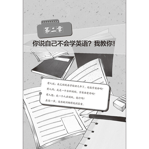 No one has ever taught you to learn English like this