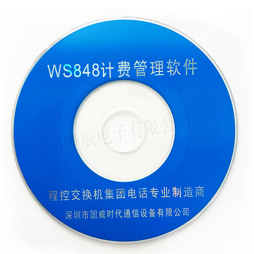 国威时代程控电话交换机可扩到8进48出WS848-11D型电脑调试网口联机分机转外线 8进24出