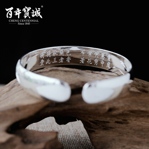 Centennial Baocheng original 999 pure silver bracelet for women, Four Seasons Flower God, ethnic style jewelry, open wide version silver bracelet, Mother's Day gift Qiulan