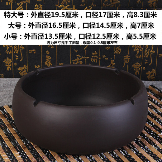 Yingrong purple sand retro ashtray extra large ceramic creative personality KTV office Internet cafe home deep ashtray gift JF-extra large