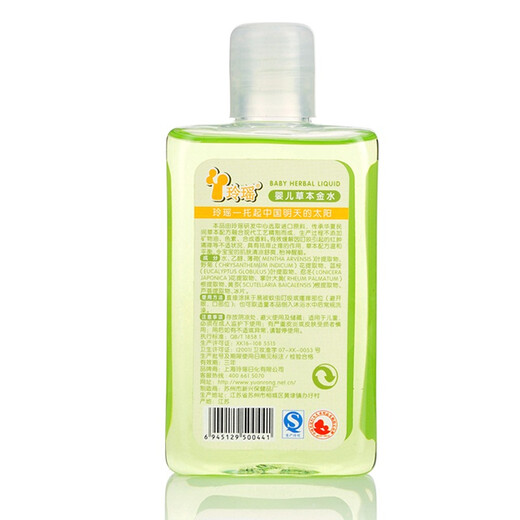 Lingyao baby herbal golden water 120ml*2 bottles set