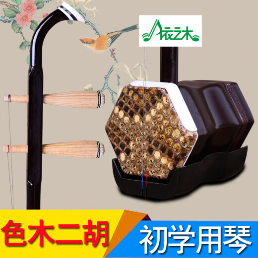 依之木色木二胡初学者苏州二胡 色木二胡标配+双管定音器