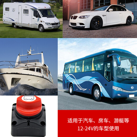 IZTOSS car battery power-off switch high current 275A battery pile head anti-leakage protection switch power switch small copper screw high current power-off switch