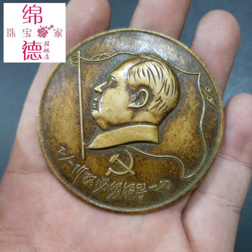 Miande Chairman Mao badge, Xi commemorative badge, 6cm diameter copper red classic great man badge