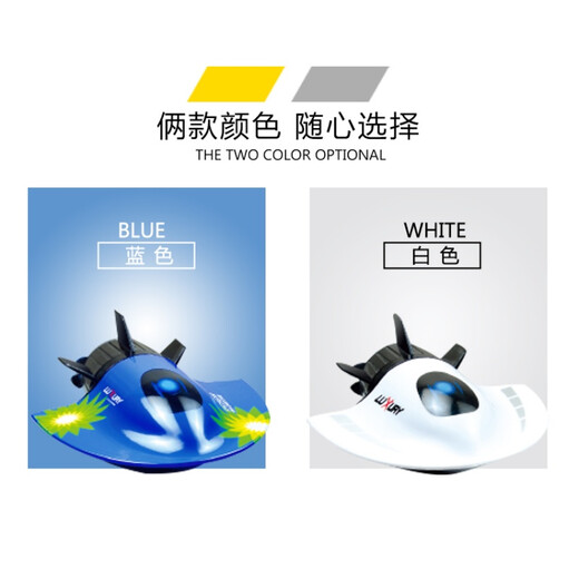 Drahtloses Mini-U-Boot, ferngesteuertes Schiff, Atom-U-Boot, elektrisches Wasser, Kinderspielzeug, Jungen und Mädchen, Geburtstagsgeschenk, Flugzeugträger, Tibetblau