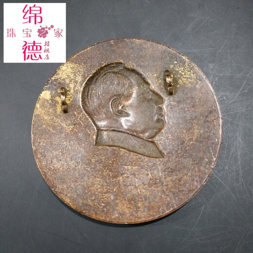 Miande Chairman Mao badge, Xi commemorative badge, 6cm diameter copper red classic great man badge