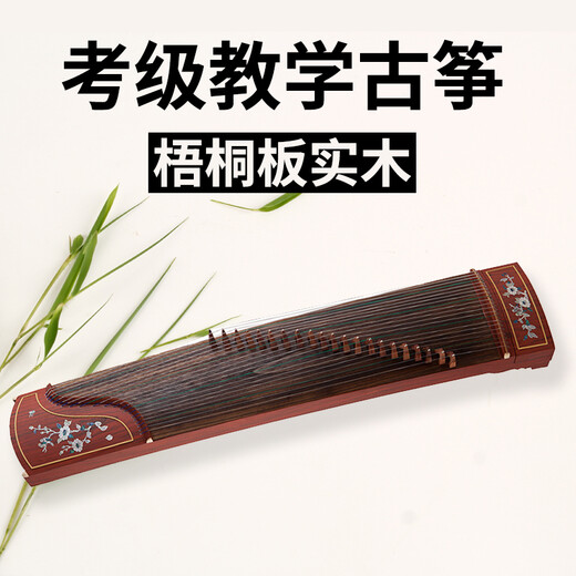 Qibaoju, coquille de sculpture de qualité Test Guzheng, imitation Enseignement en acajou, style jaune Style Guzheng Instrument d'orchestre ethnique, chant des oiseaux, Fleurs Pergrance