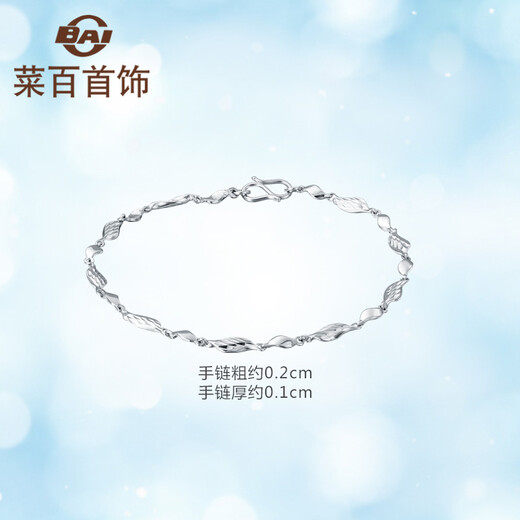 Caibai Jewelry Platinum Bracelet Pt950 Platinum Leaf Bracelet Women's Fashionable Platinum Bracelet Price BJ Platinum Bracelet About 4.57g About 18cm