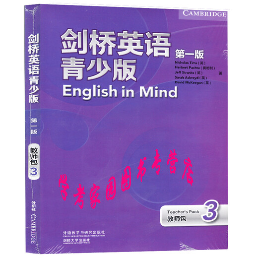 Authentique nouveau stock eim Cambridge English Youth Edition Teacher Pack 12345 Ensemble complet de 5 English in Mind Teacher Books Foreign Research Society