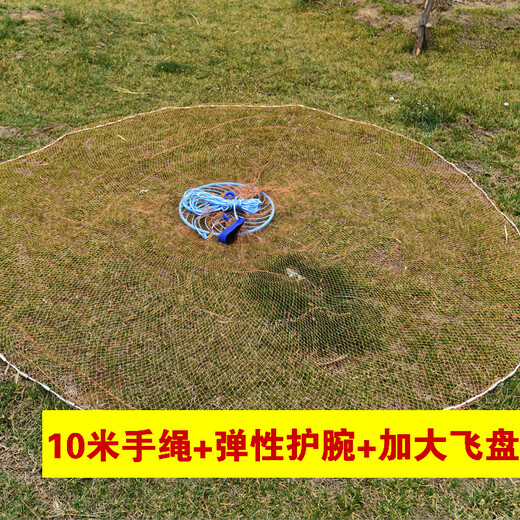 Ximei American Frisbee hand-thrown net, cast net to catch fish, automatic easy-throw fishing net, fishing gear, rotating net, tire line, fishing net, wire mesh, Frisbee hand-thrown net, tire line-540