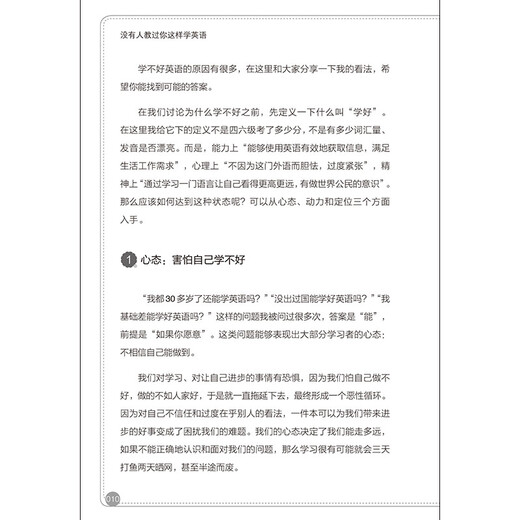 No one has ever taught you to learn English like this