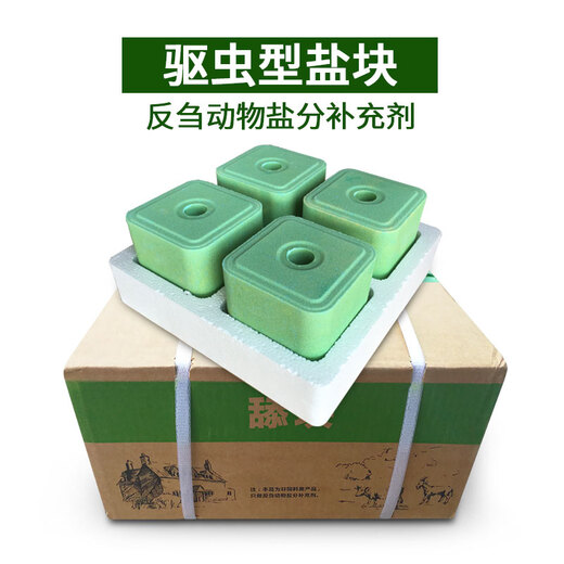 Huazhu cattle and sheep licking bricks salt bricks for sheep and cattle feed additives for veterinary nutrition reinforced trace elements pica deworming licking bricks 20kg/box