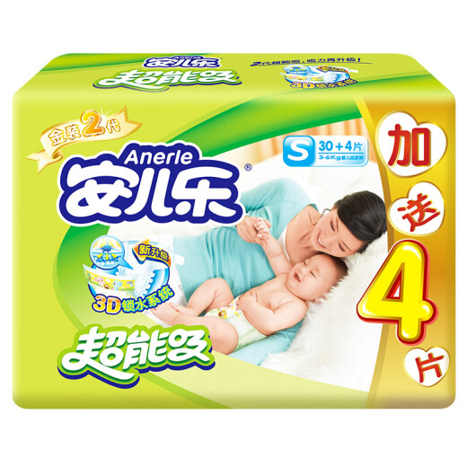 Anerle Super Absorbent Diapers Small S34 Tablets [4-8kg]