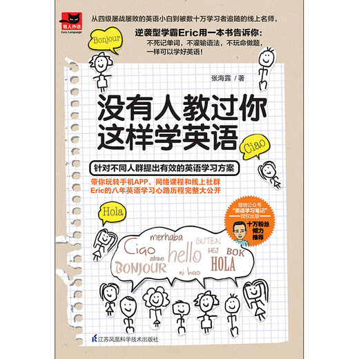 No one has ever taught you to learn English like this